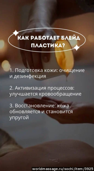 массажистка Екатерина