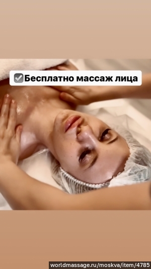 массажистка Юлия