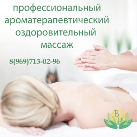 массажистка Валерия