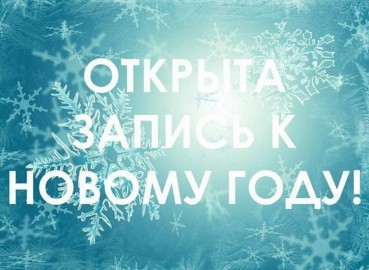 массажистка Светлана Николаевна