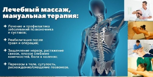 массажист Алекс