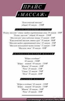 массажистка Залина