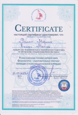 массажистка Мариночка Волшебница