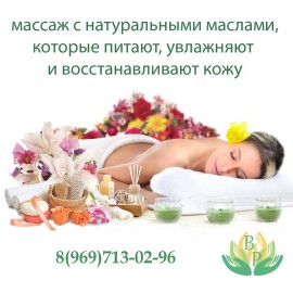 массажистка Валерия
