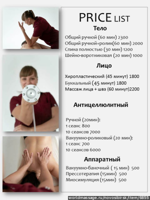 массажистка Ксения