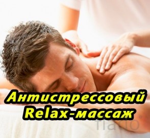 массажистка Аня