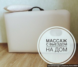 массажистка Ульяна