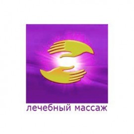 массажистка Вера Вячеславовна