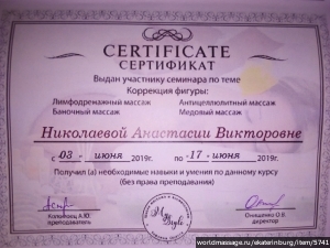 массажистка Настя