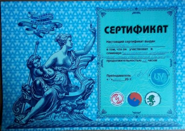 массажистка Татьяна