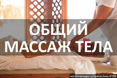 массажистка Юлия