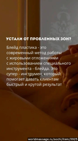 массажистка Екатерина
