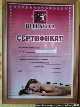 массажистка Наталья