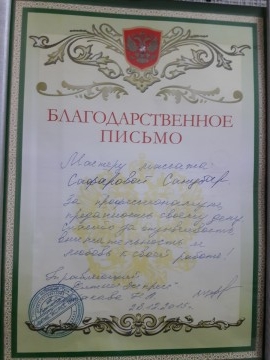 массажистка Соня