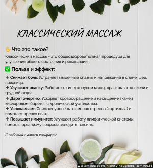 массажистка Марина