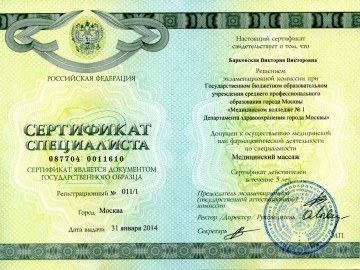 массажистка Виктория
