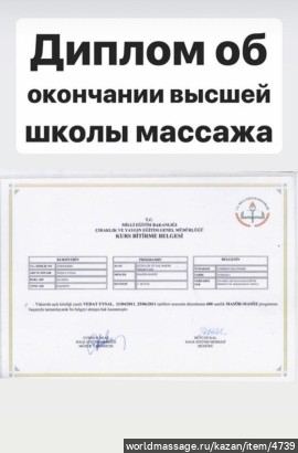 массажист Vedat Uysal