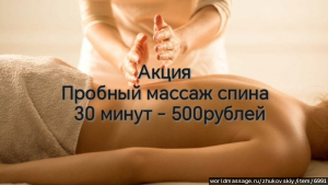 массажистка Эмилия