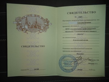 массажистка Светлана