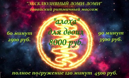массажист Артур