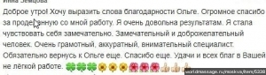 массажистка Ольга