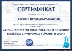 массажист Евгений