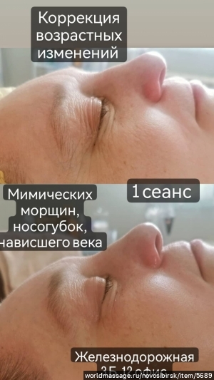 массажистка Ирина