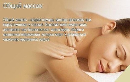 массажистка Елена