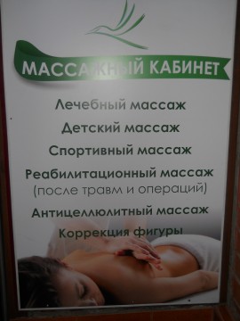 массажист Вадим Владимирович