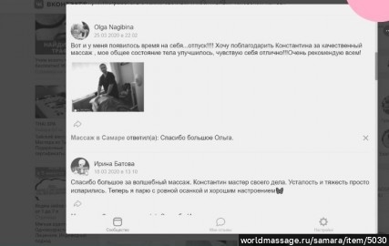 салон массажа Константин Добрянский