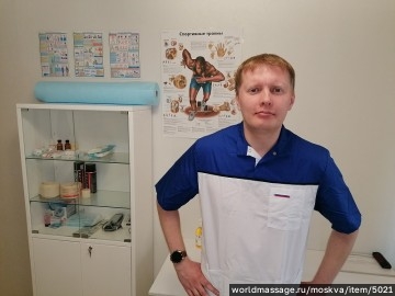массажист Дмитрий