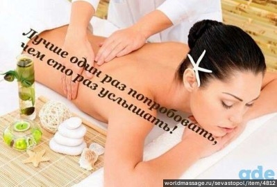 массажистка Юлия