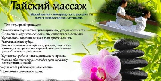 массажист Юрий