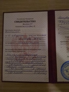 массажистка Наталья