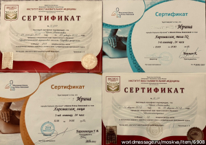 массажистка Ирина