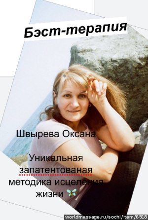 массажистка Ксюша