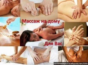 массажистка Светлана