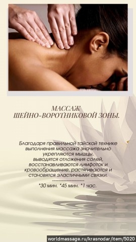 массажистка Аглая