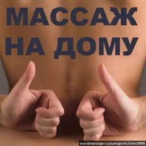массажистка София