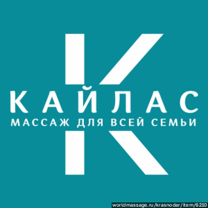 салон массажа Кайлас Массаж