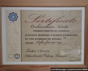 массажистка Наталия