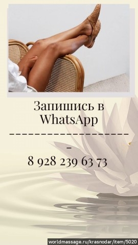 массажистка Аглая