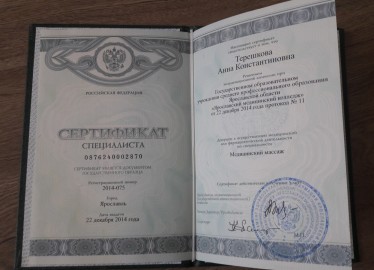 массажистка Анна