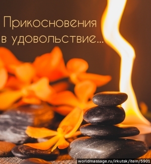 массажистка Таисия