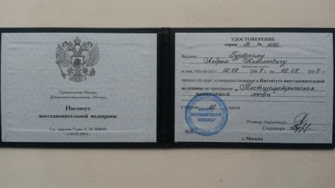 массажист Андрей