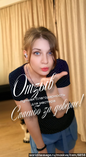 массажистка Людмила