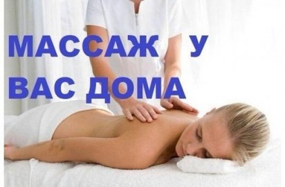 массажистка Елена