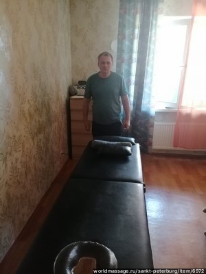 массажист Герасим