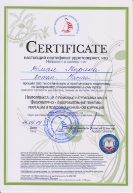массажистка Мариночка Волшебница