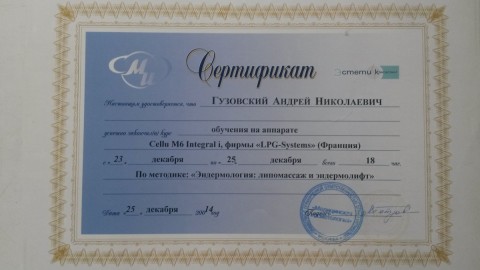 массажист Андрей